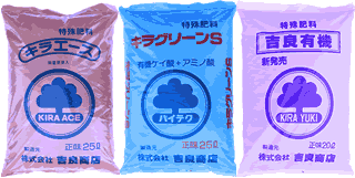 3種類キラエース