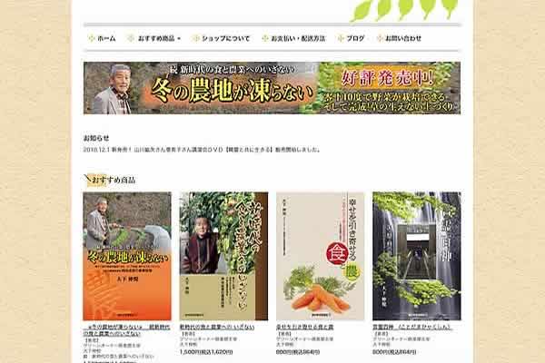 株式会社　ミネムラ