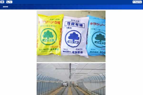 株式会社　ネオテック