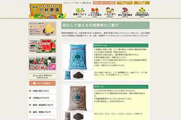 鳥取新有機販売